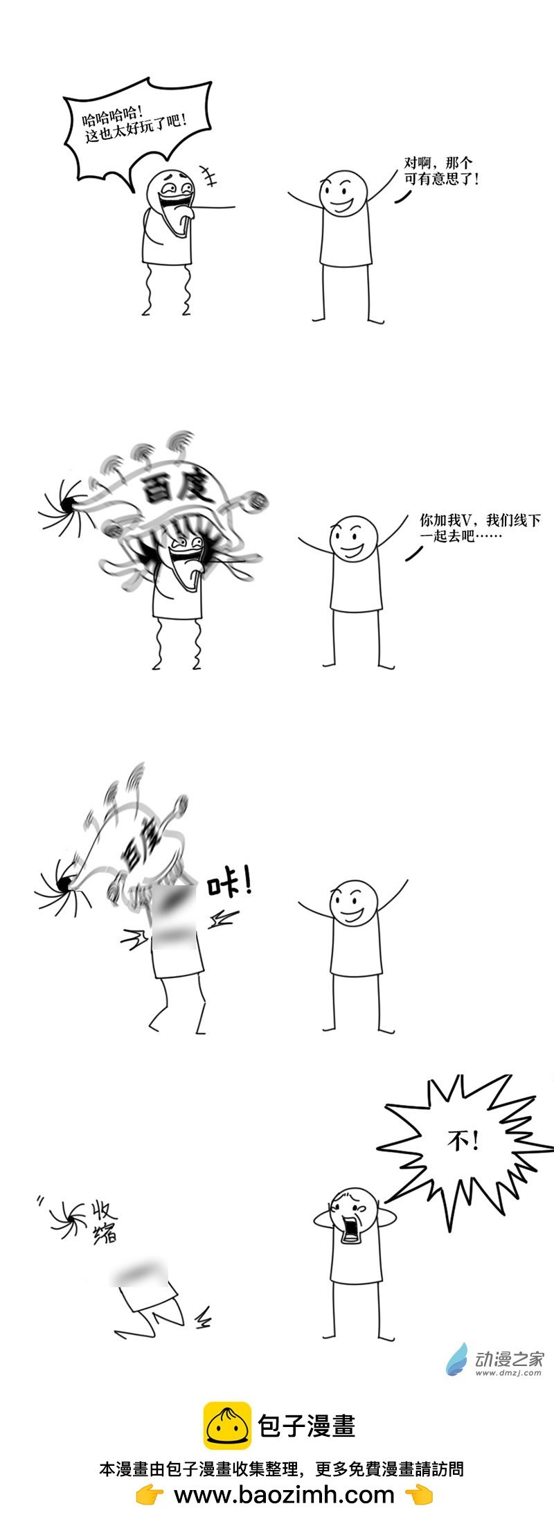番外小故事（非安科）