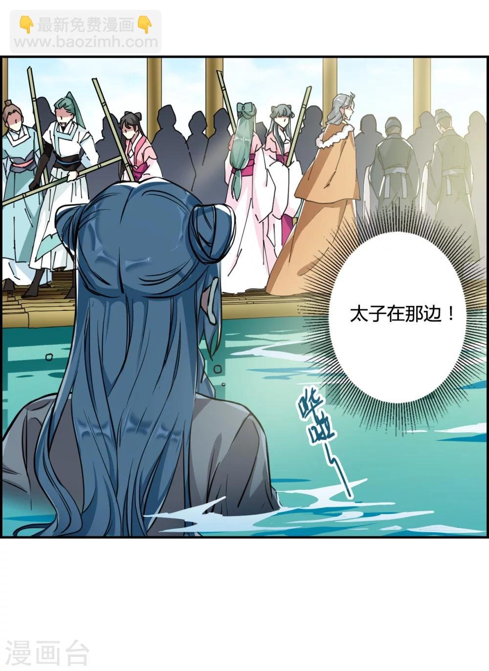 第8话 选拔侍从2