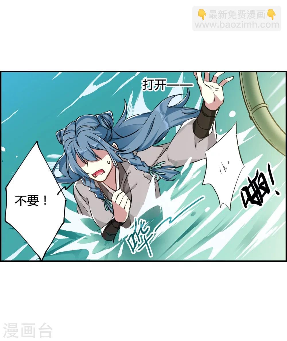 第8话 选拔侍从2