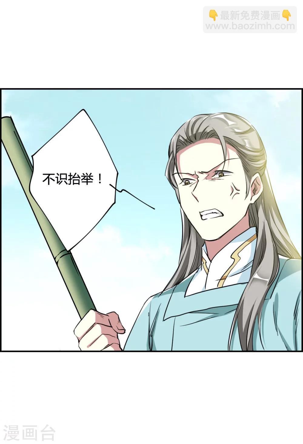 第8话 选拔侍从2