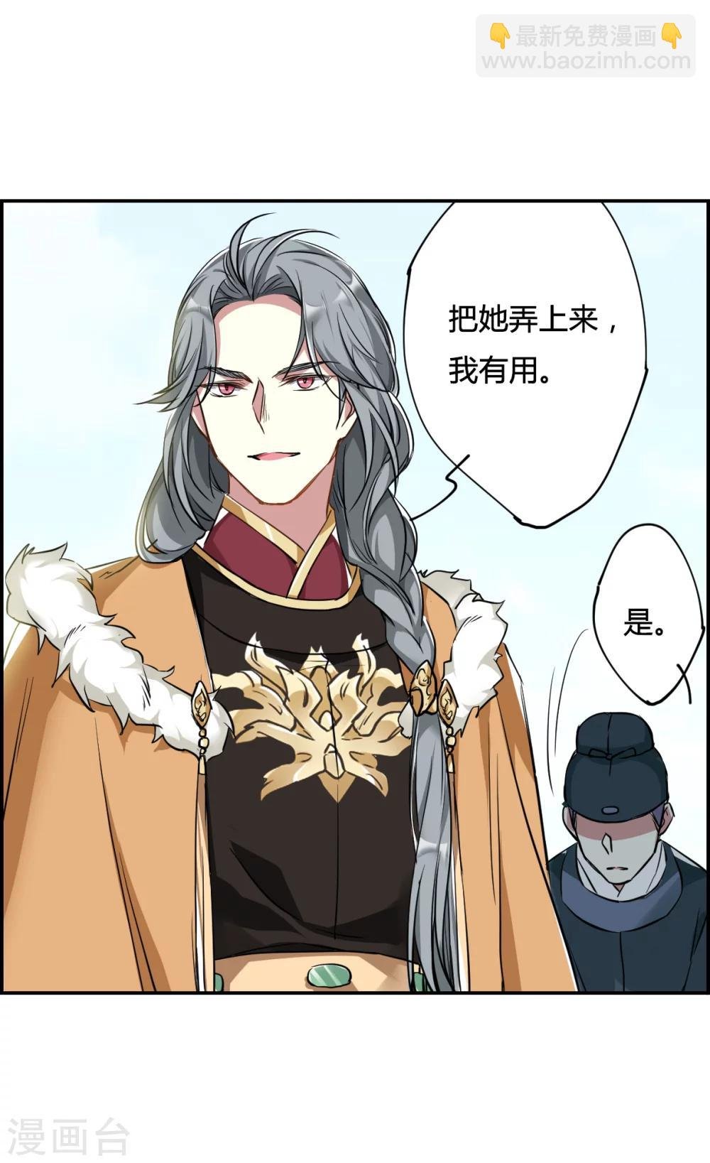 第8话 选拔侍从2