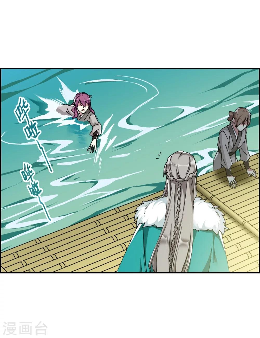 第8话 选拔侍从2