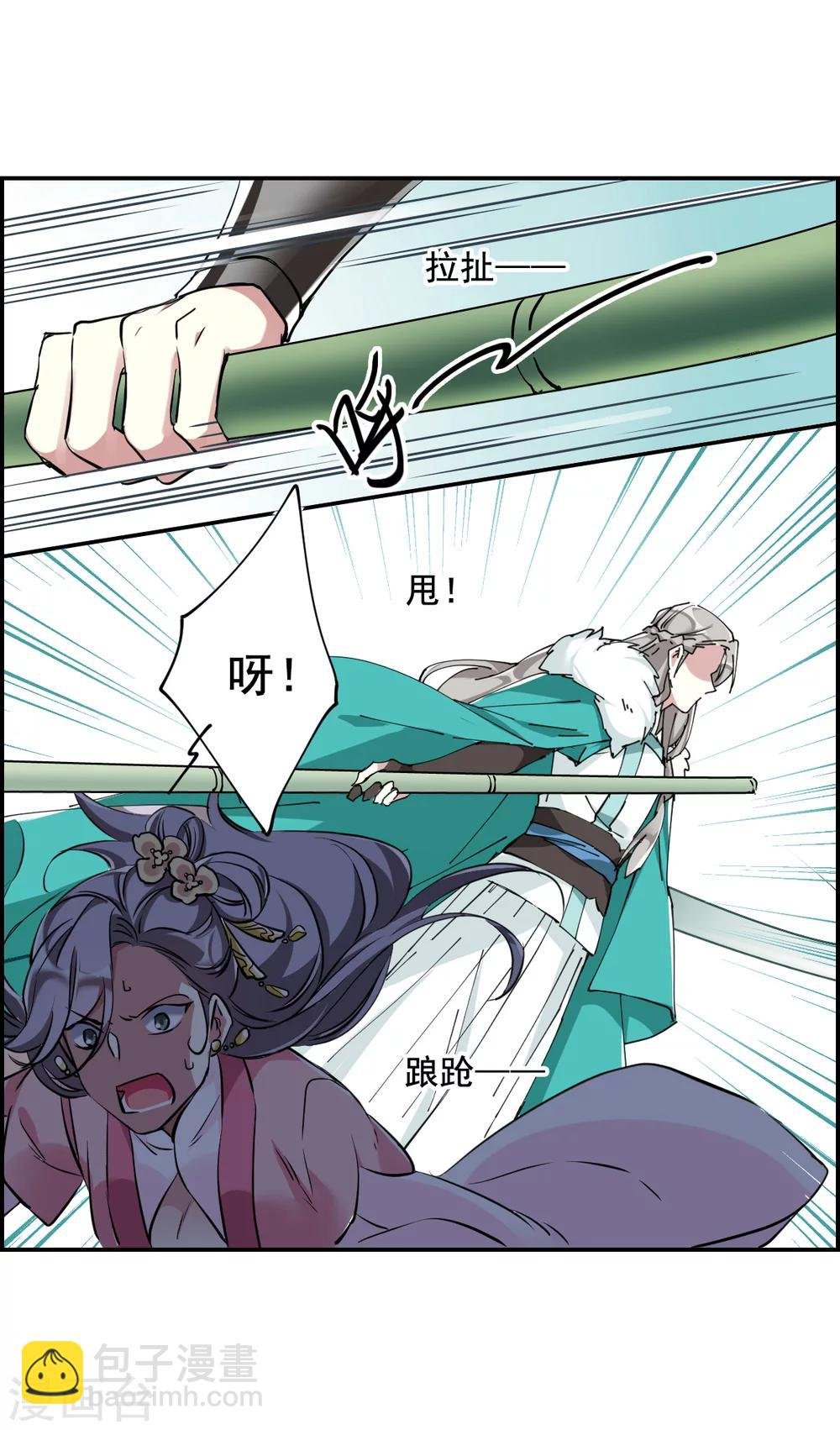 第8话 选拔侍从2