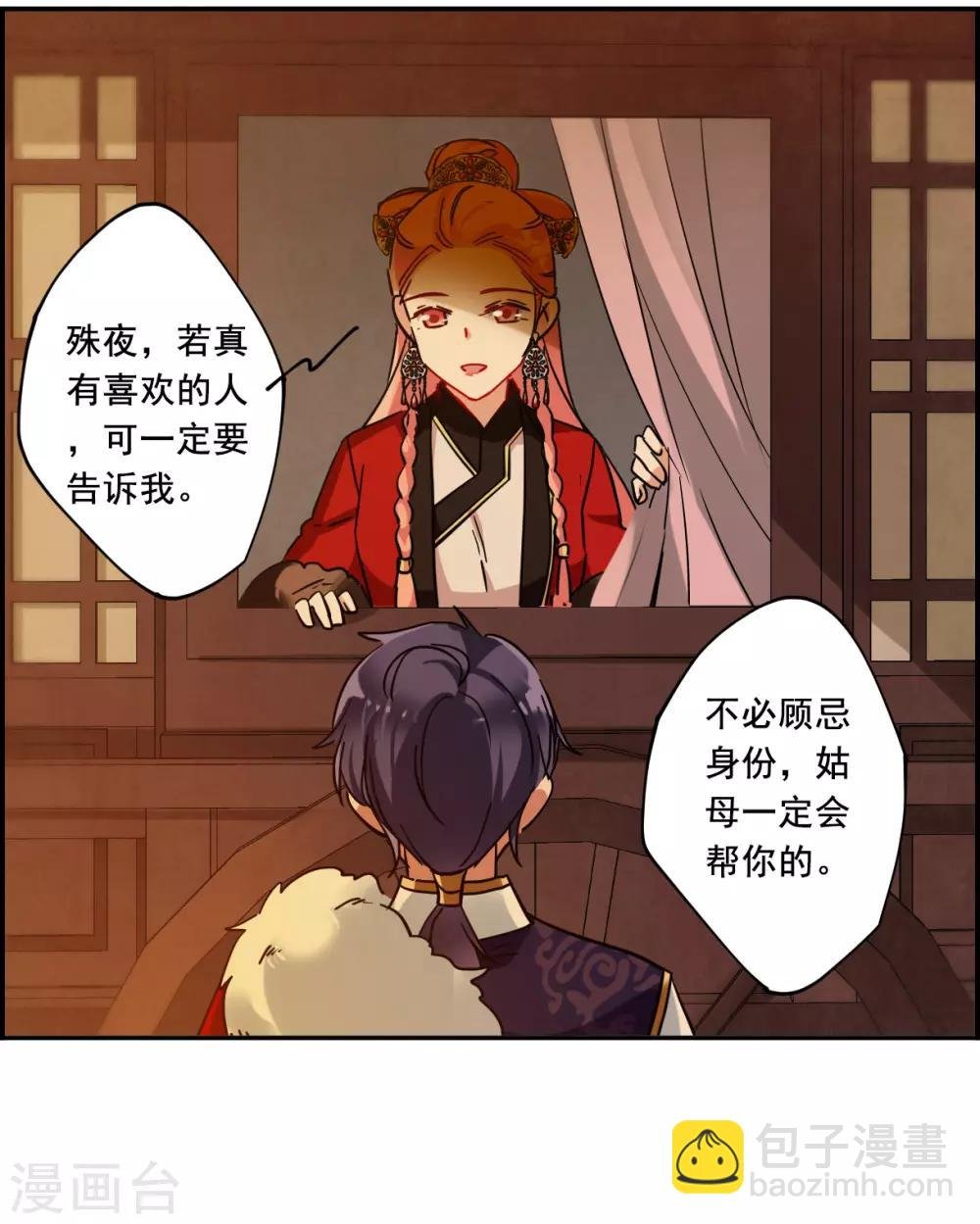 第98话 越国公主1