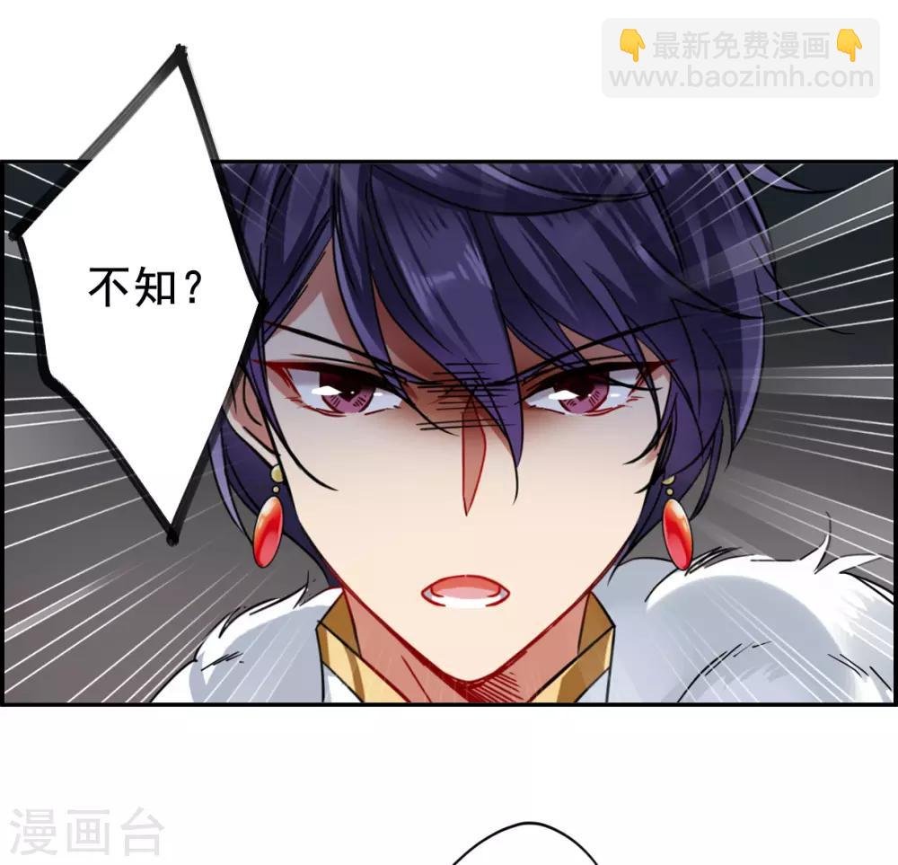 第99话 越国公主2