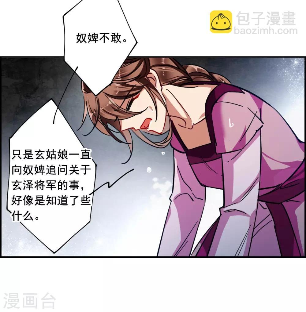 第99话 越国公主2