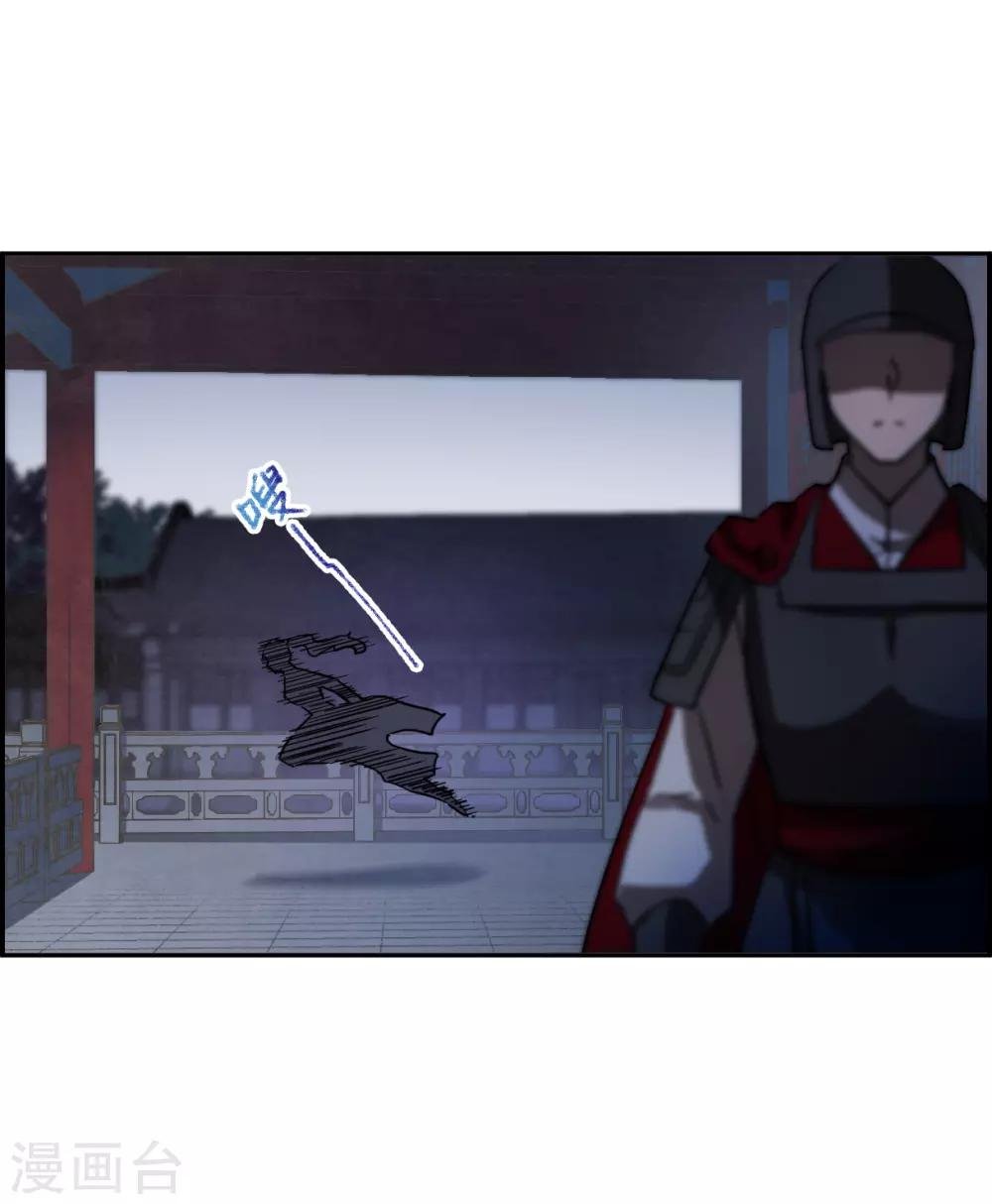 第99话 越国公主2