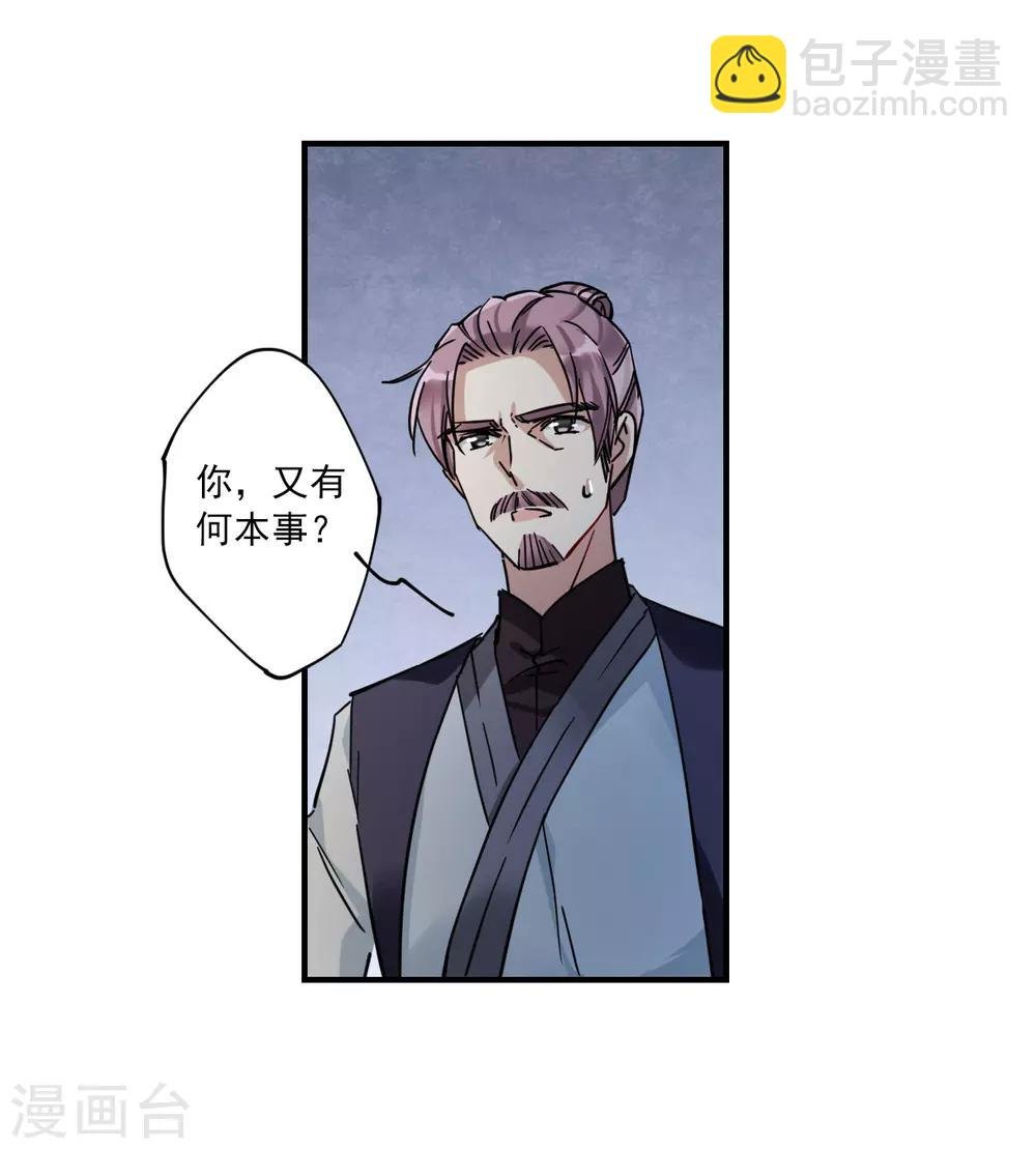 第104话 搜查公主府1