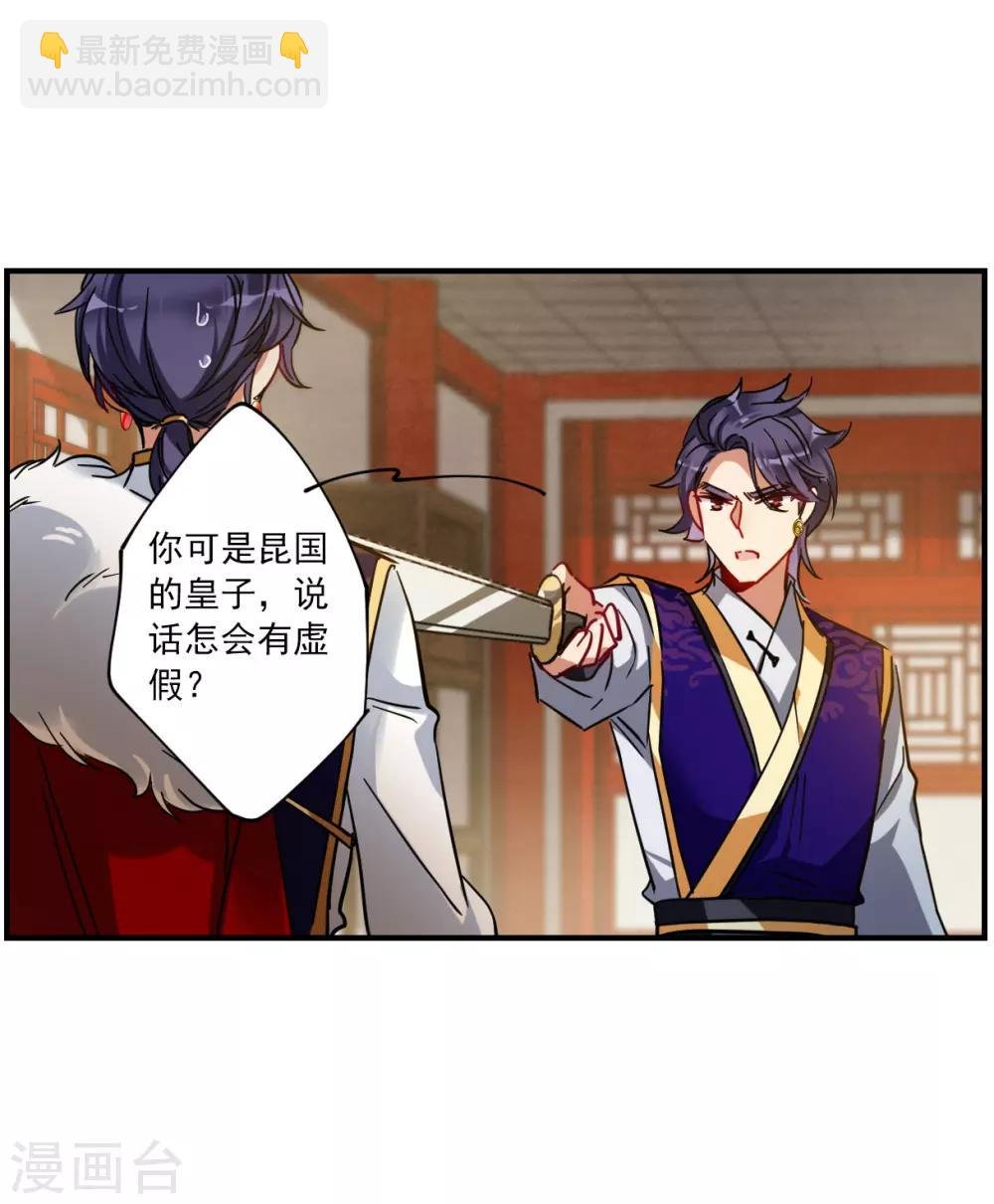 第104话 搜查公主府1