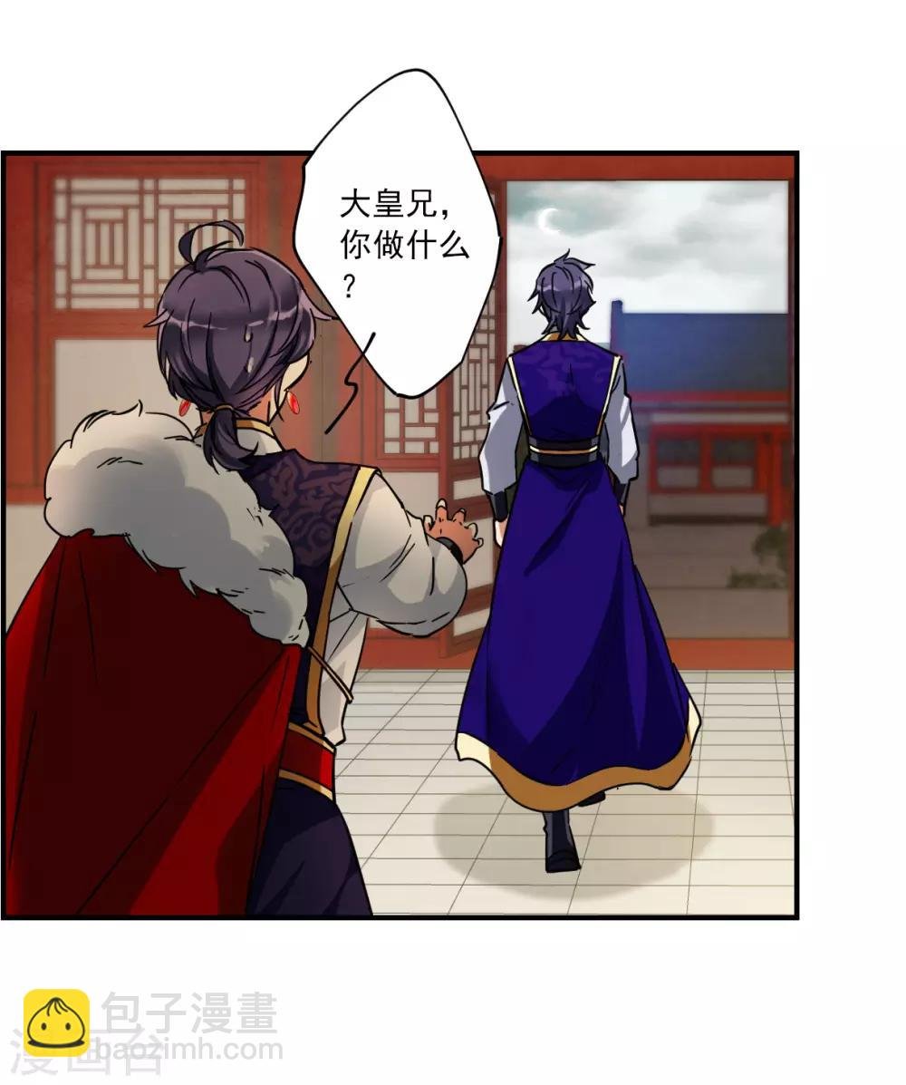 第105话 搜查公主府2