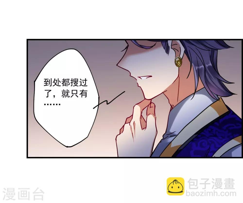 第105话 搜查公主府2