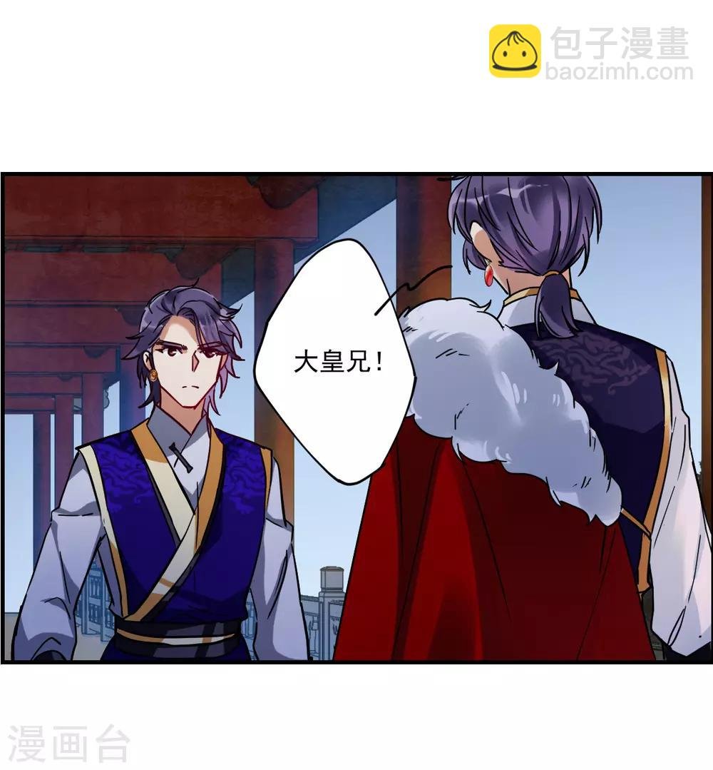 第105话 搜查公主府2