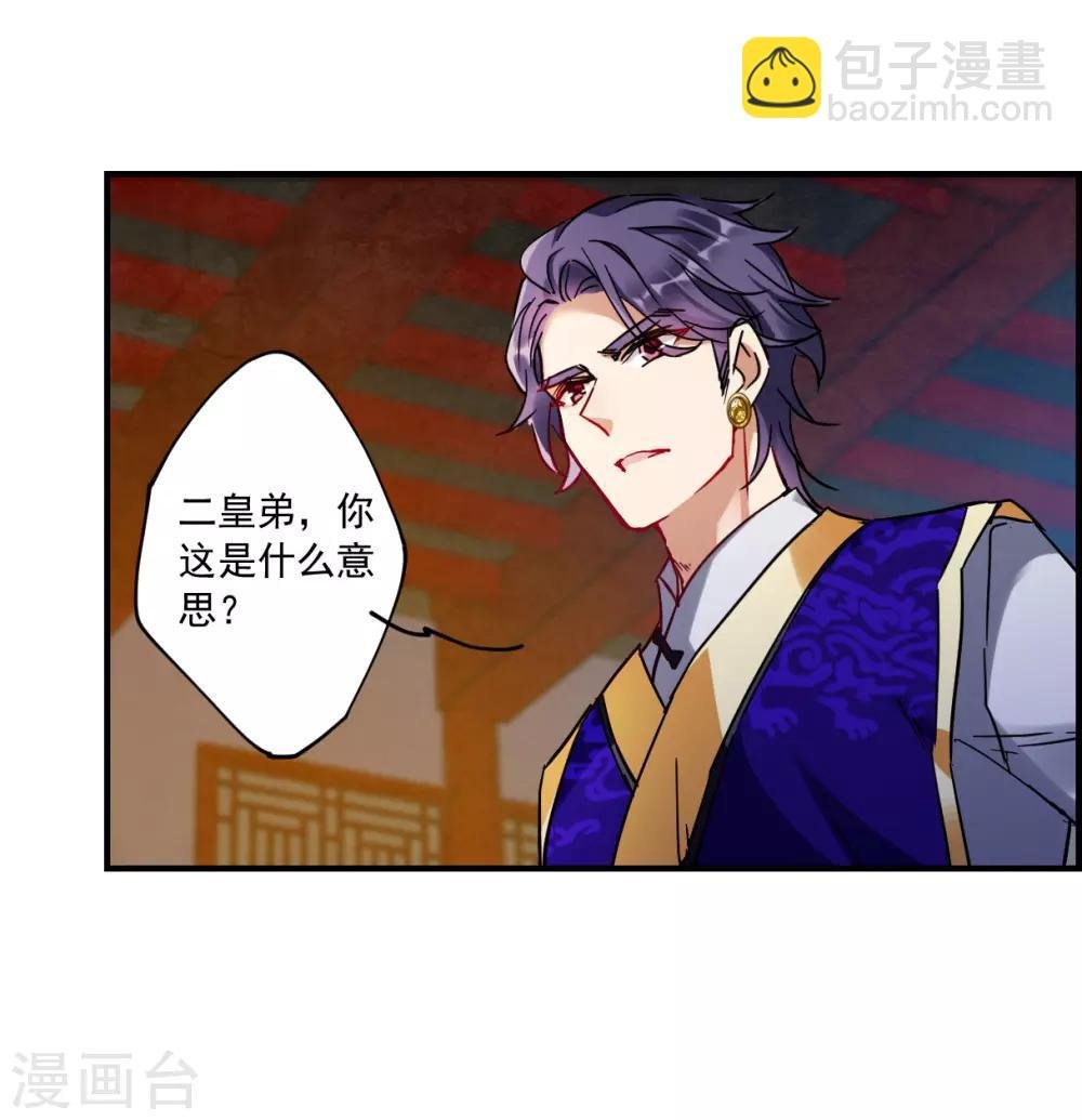第105话 搜查公主府2
