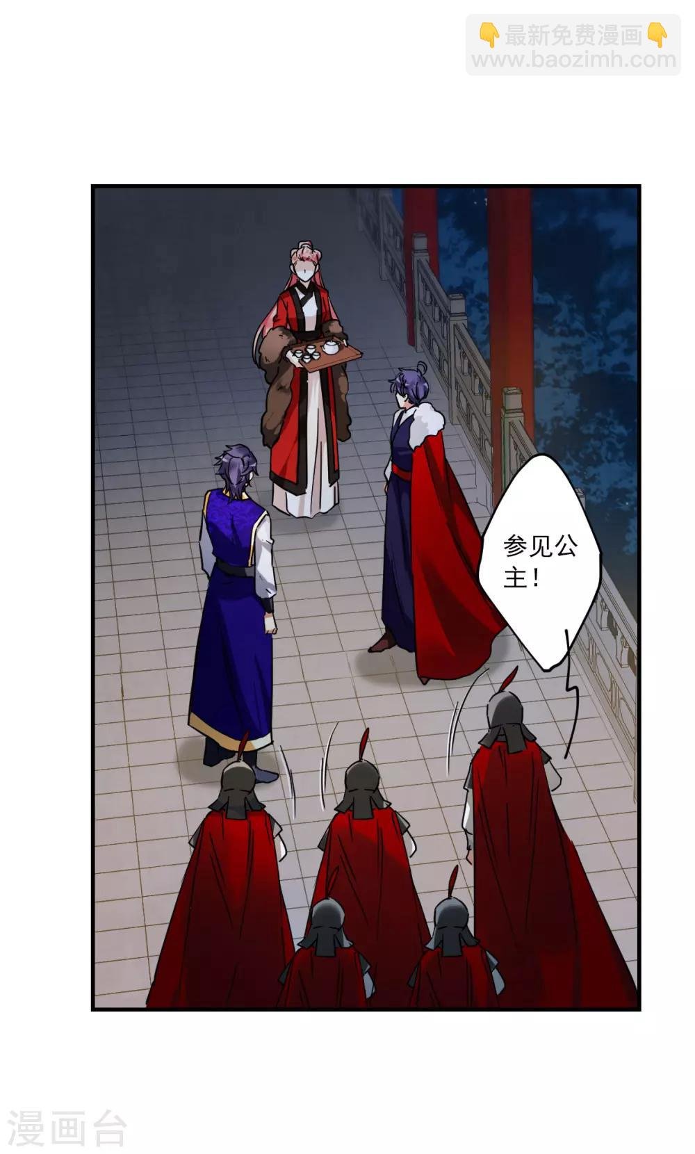 第105话 搜查公主府2