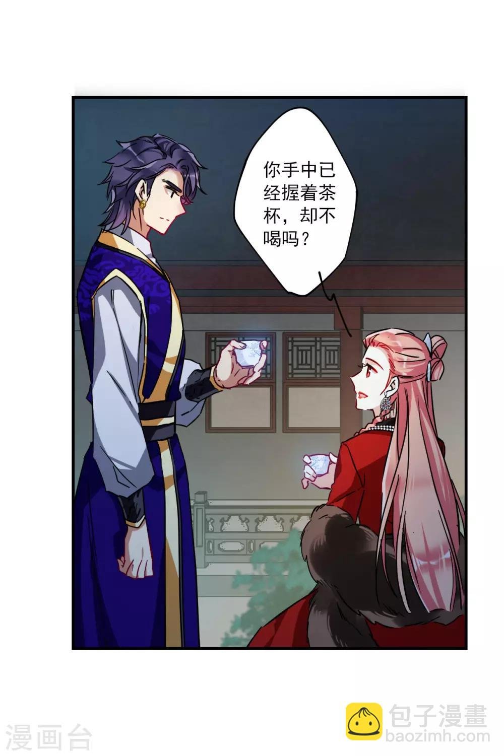 第106话 搜查公主府3