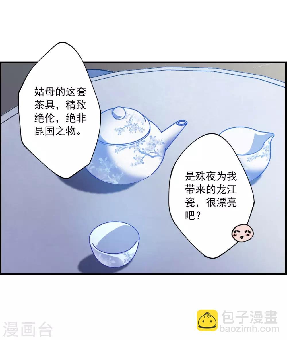 第106话 搜查公主府3