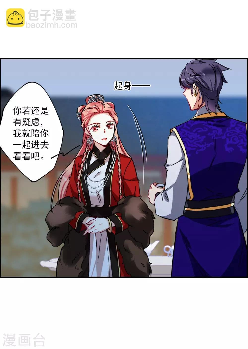 第106话 搜查公主府3