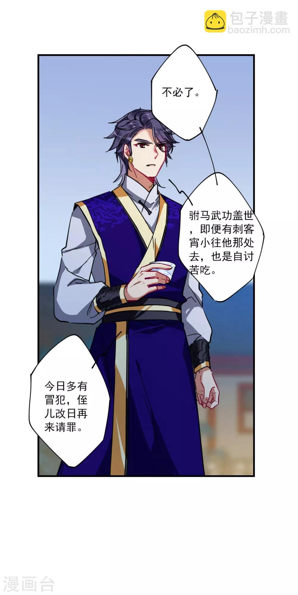 第106话 搜查公主府3