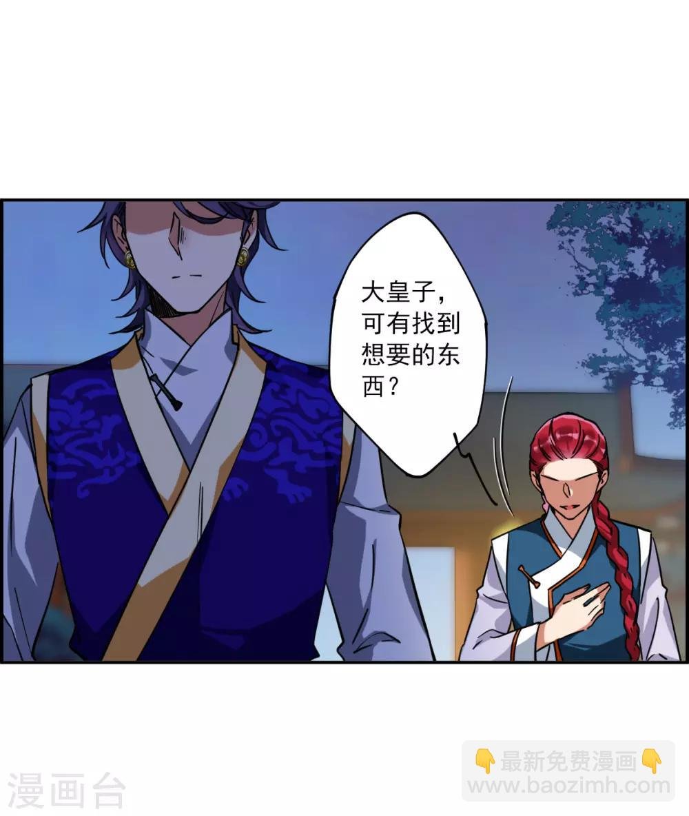 第107话 芊草的路1