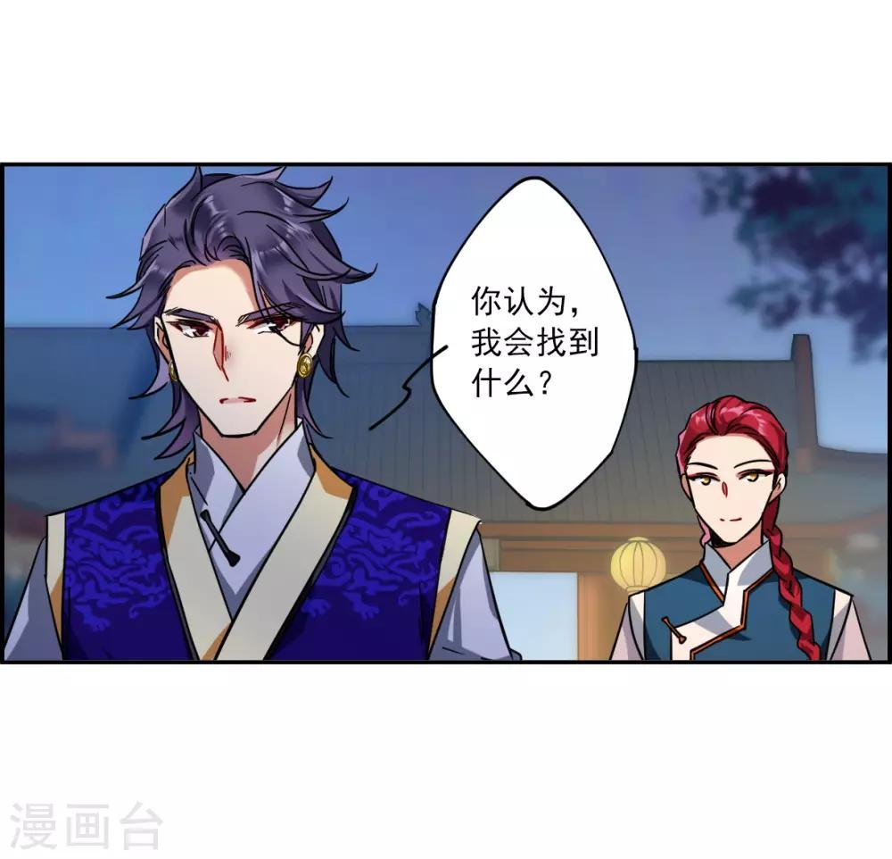 第107话 芊草的路1