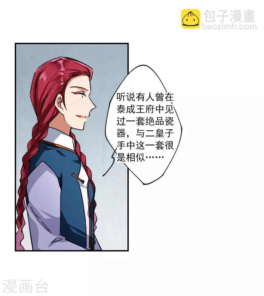 第107话 芊草的路1