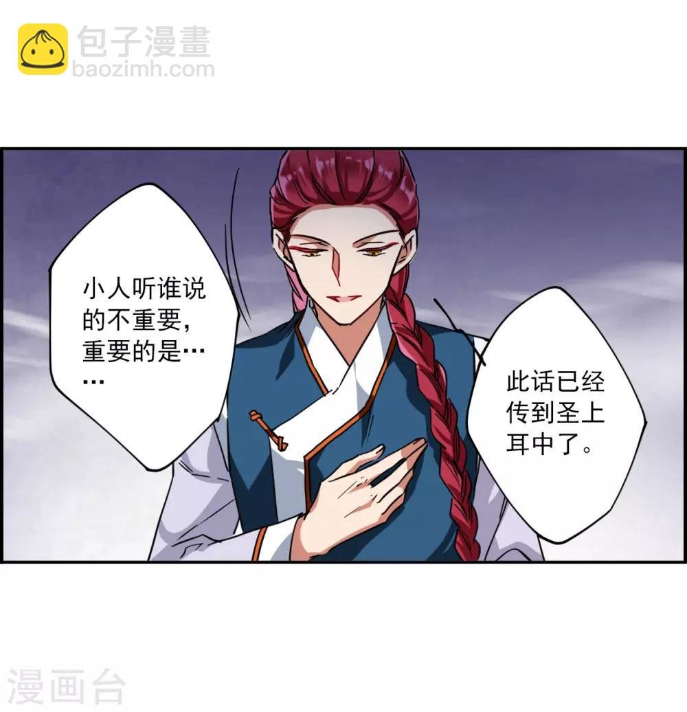 第107话 芊草的路1