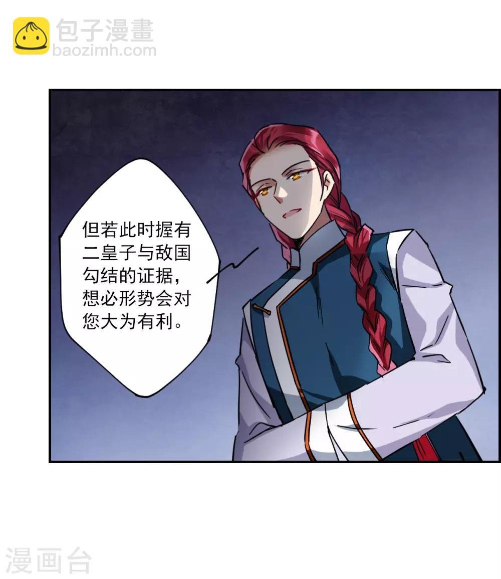 第107话 芊草的路1
