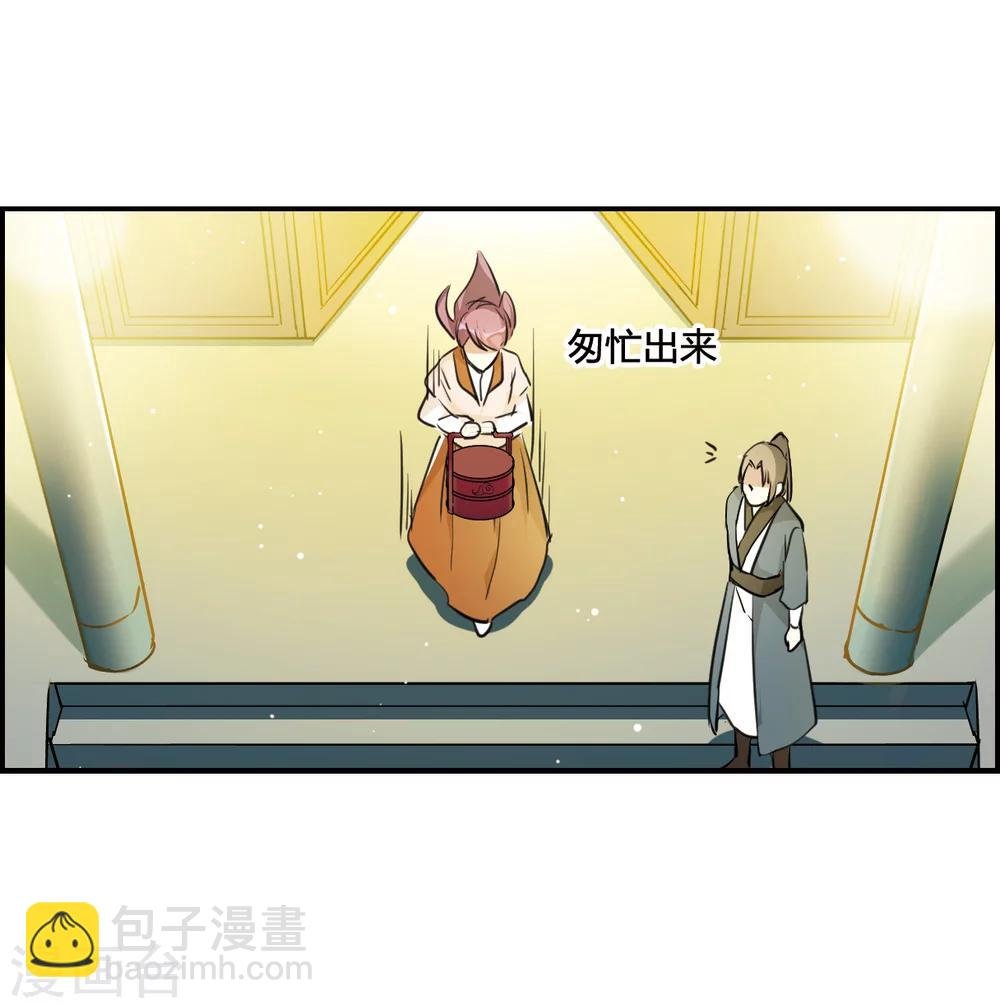 第9话 芊草与蓝鹞
