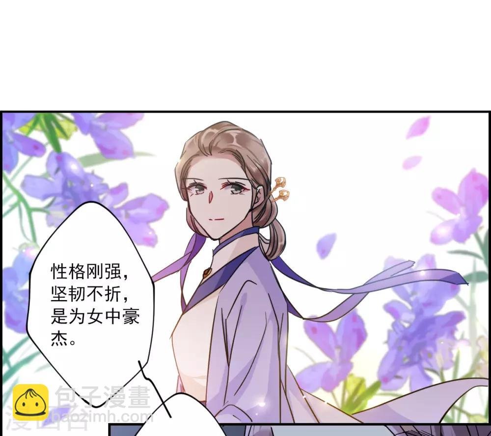 第108话 芊草的路2