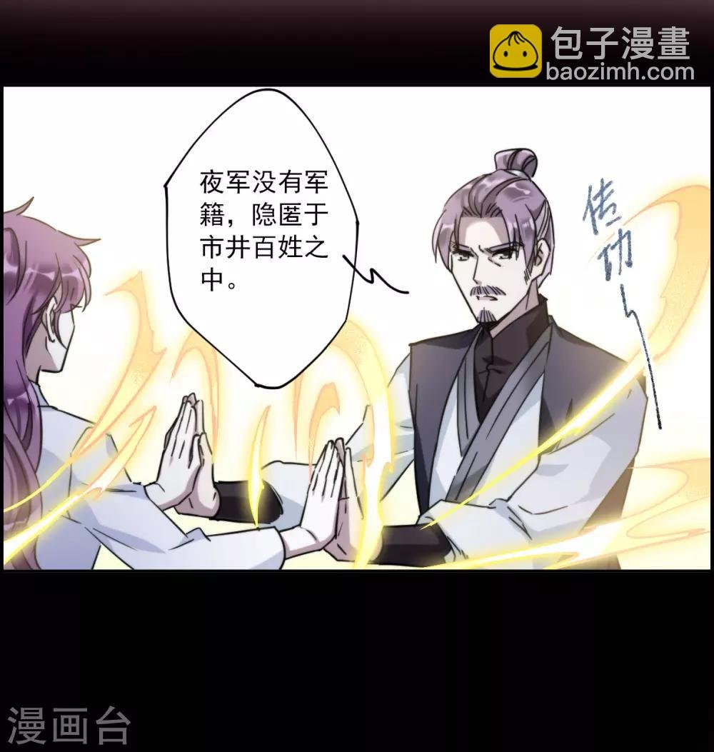 第108话 芊草的路2