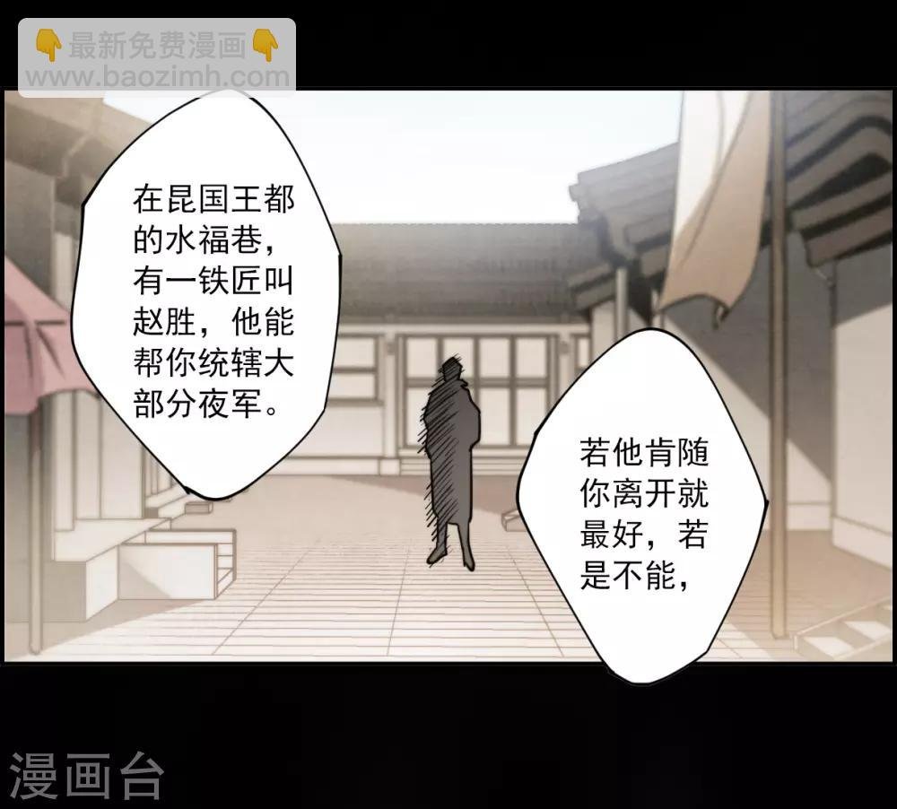 第108话 芊草的路2