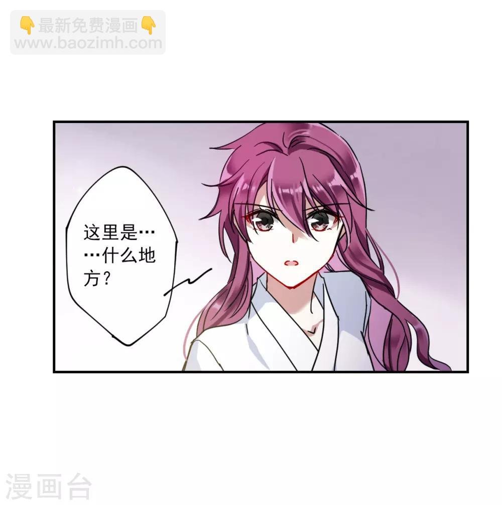第109话 芊草的路3