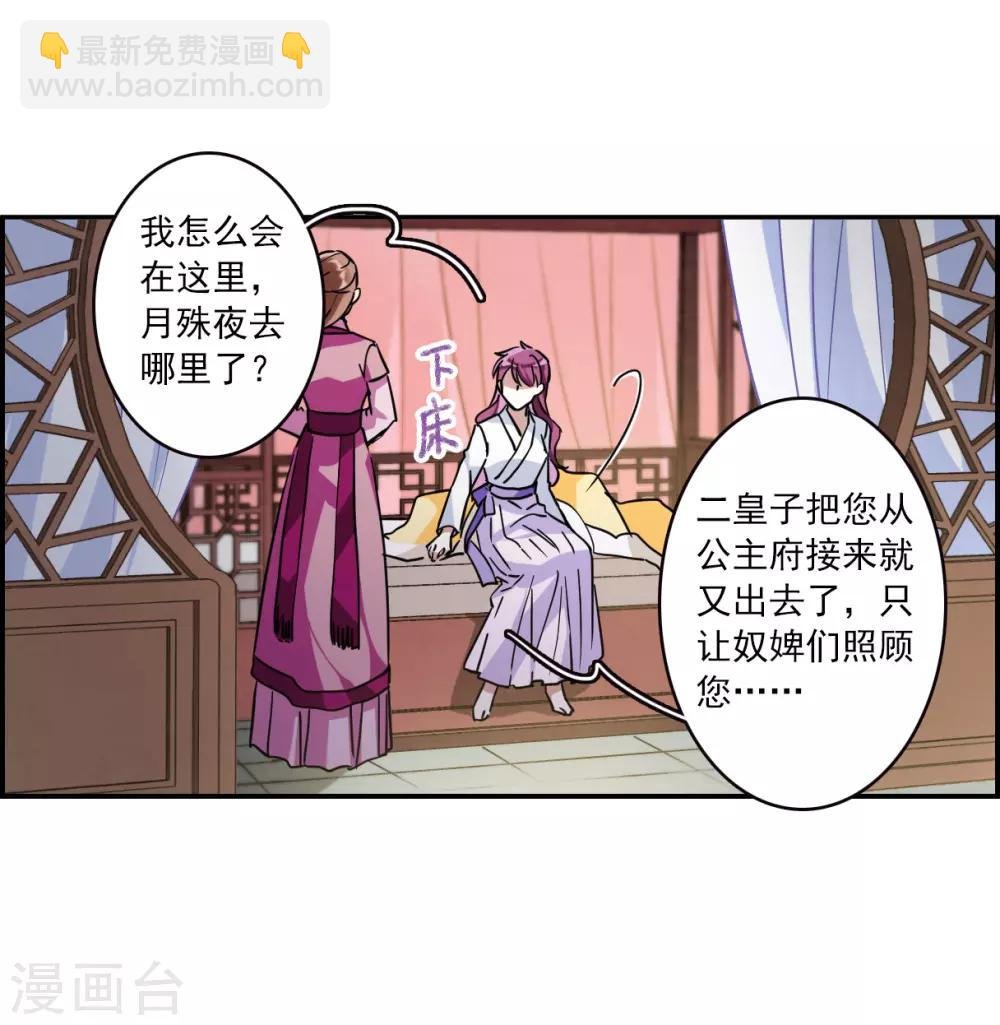 第109话 芊草的路3