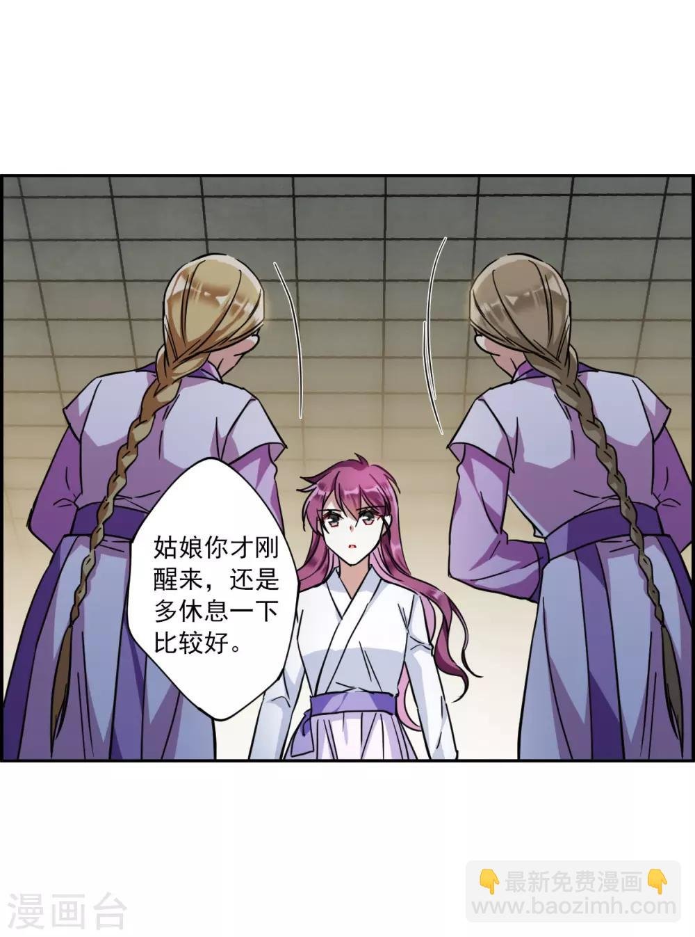 第109话 芊草的路3