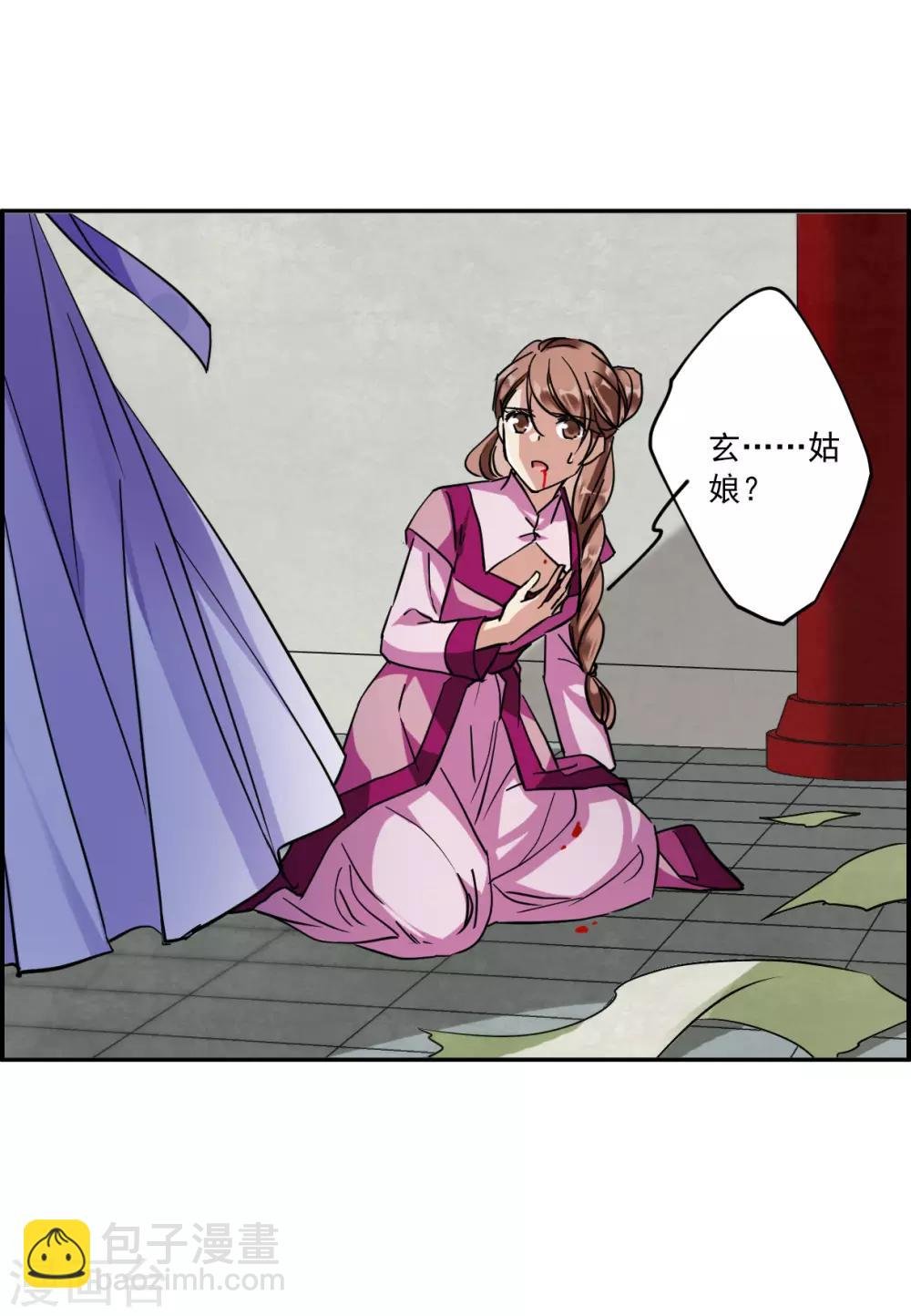 第110话 芊草的路4