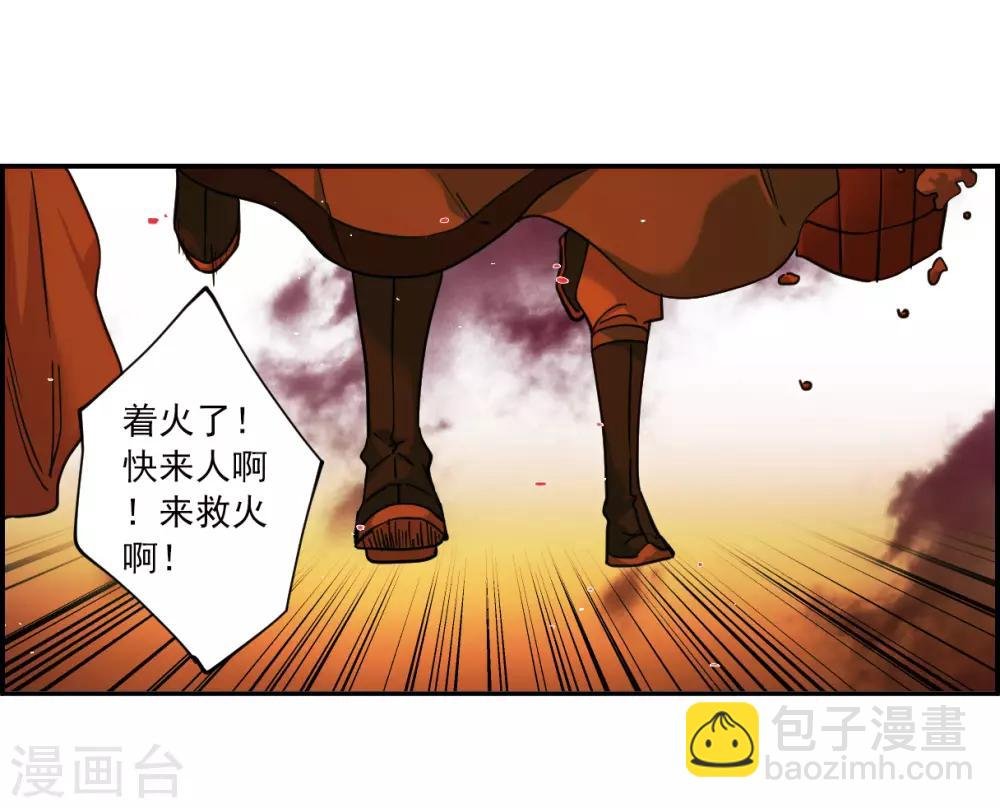 第110话 芊草的路4