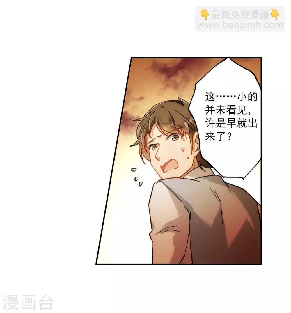 第110话 芊草的路4