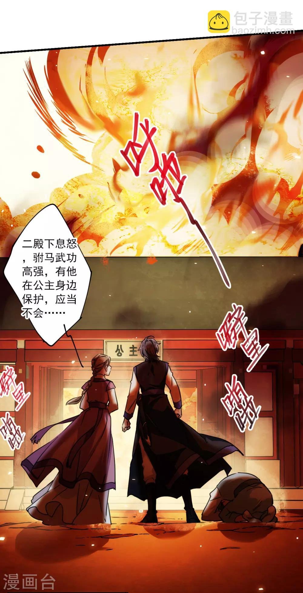 第110话 芊草的路4