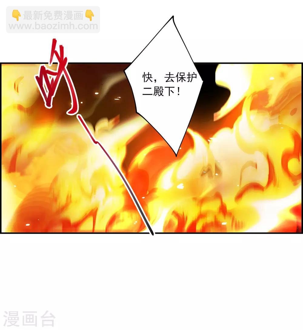 第110话 芊草的路4