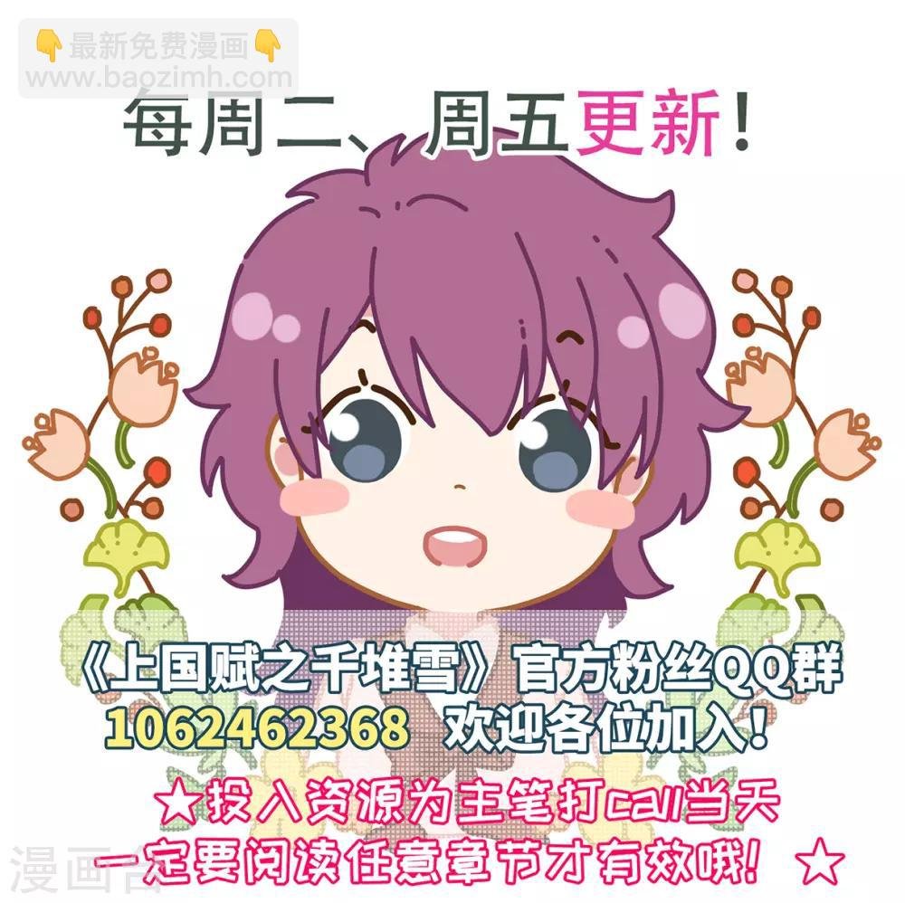 第110话 芊草的路4