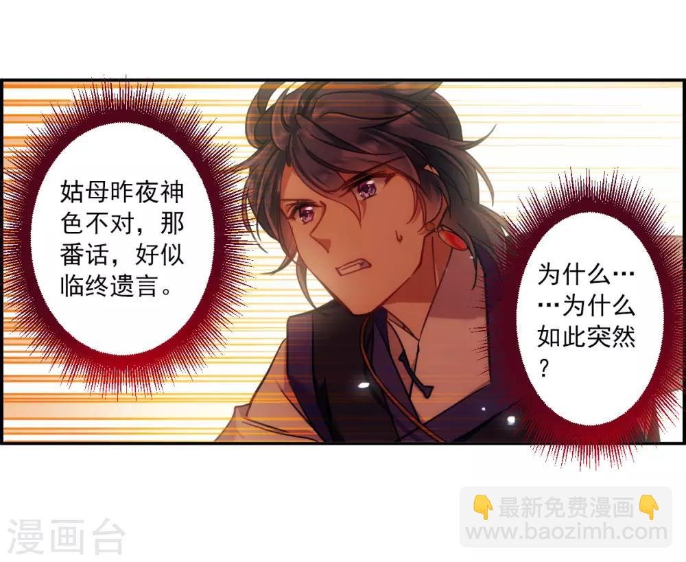 第111话 火灾