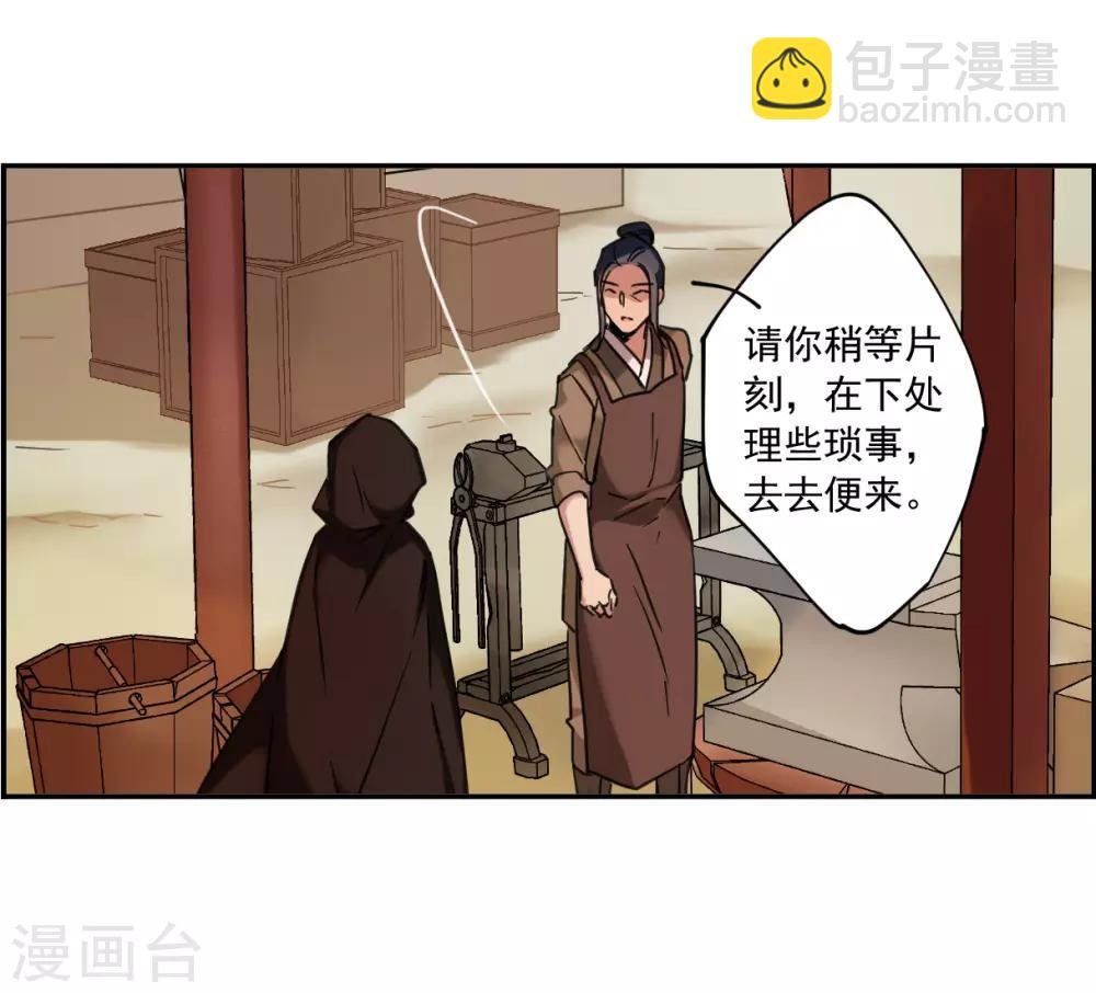 第112话 铁匠赵胜1