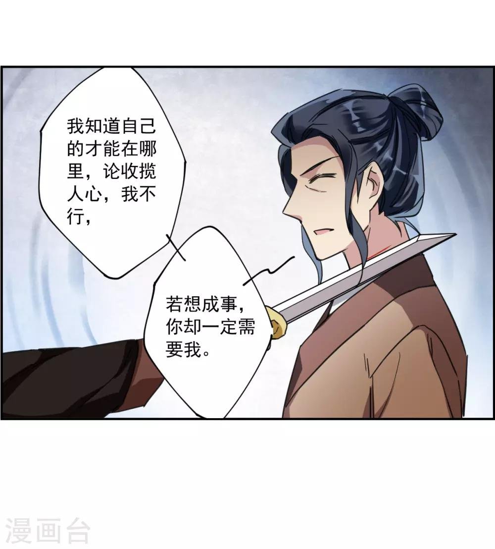 第113话 铁匠赵胜2