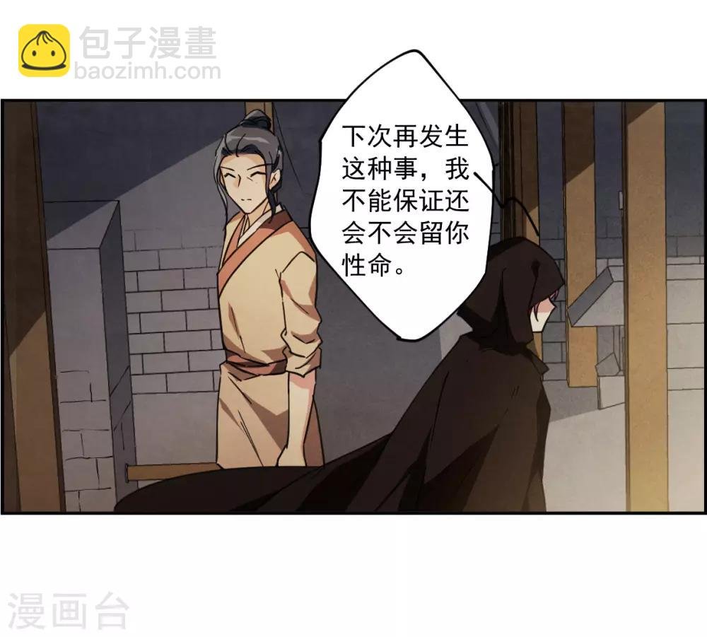 第113话 铁匠赵胜2