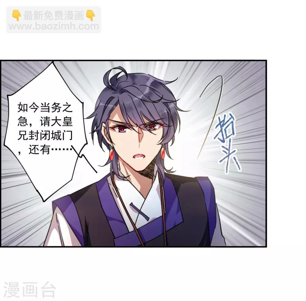 第114话 铁匠赵胜3