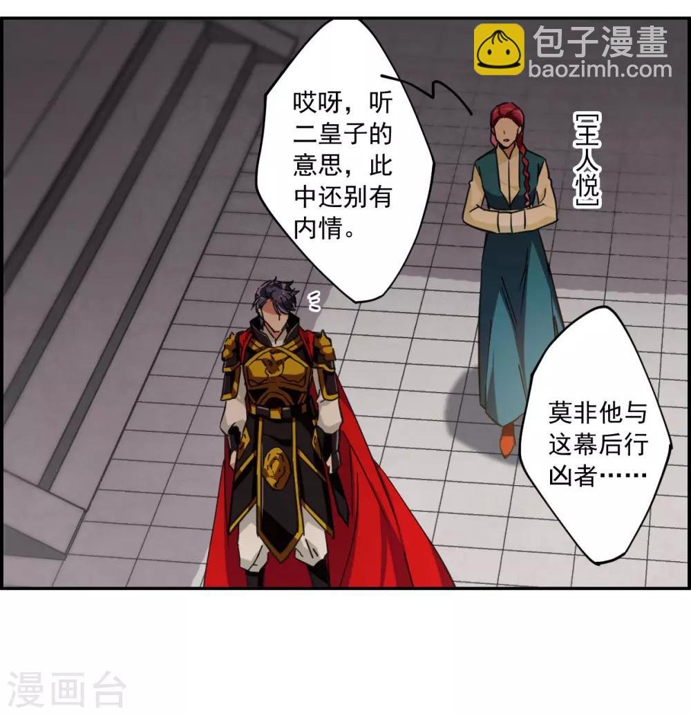 第114话 铁匠赵胜3