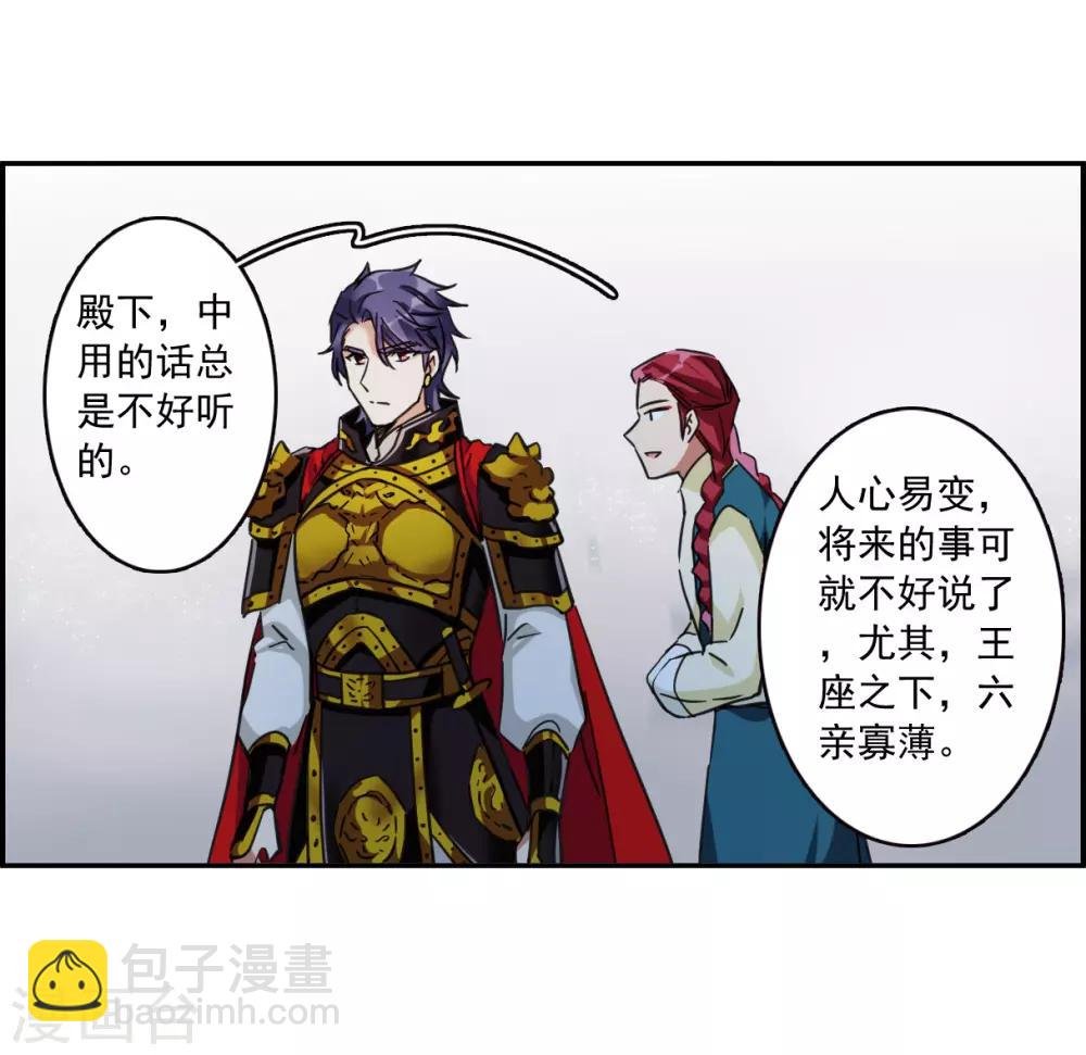 第114话 铁匠赵胜3