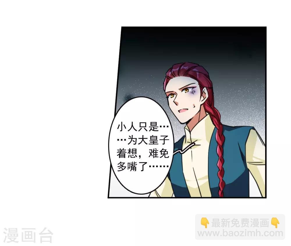 第115话 铁匠赵胜4