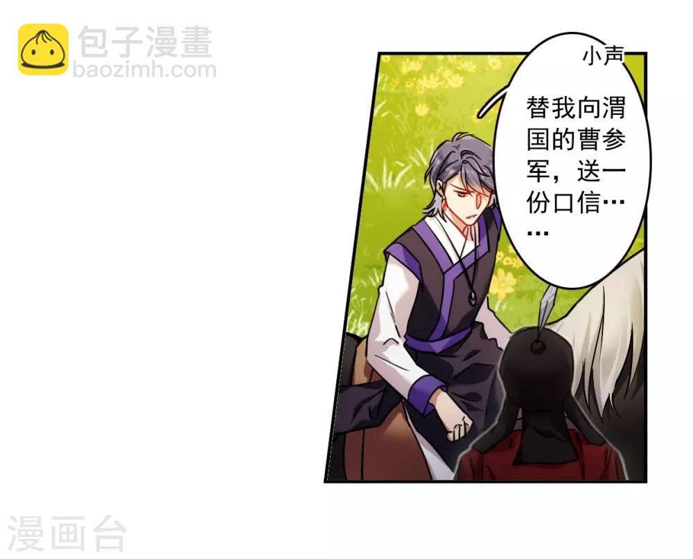 第117话 离开昆国2