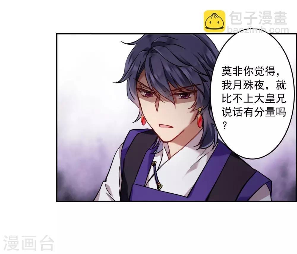 第117话 离开昆国2